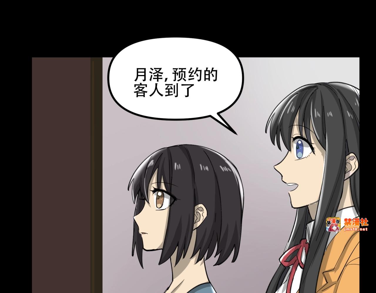 第17话 心动 第 79 页