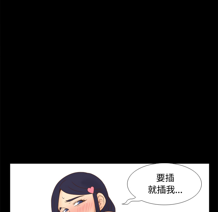 第21话 第 88 页