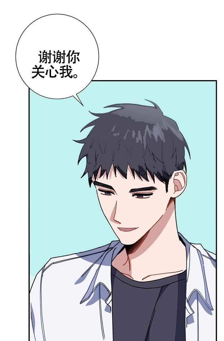 第8话 了解他的情况 第 12 页