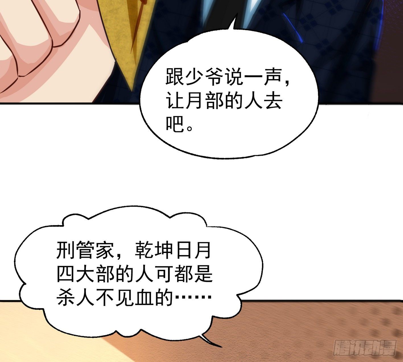 15 该开荤了 第 20 页
