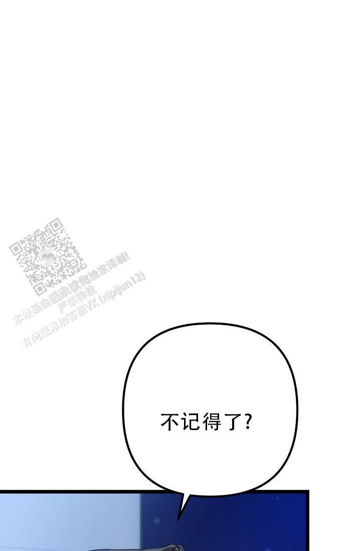 第31话 为什么说谎 第 14 页