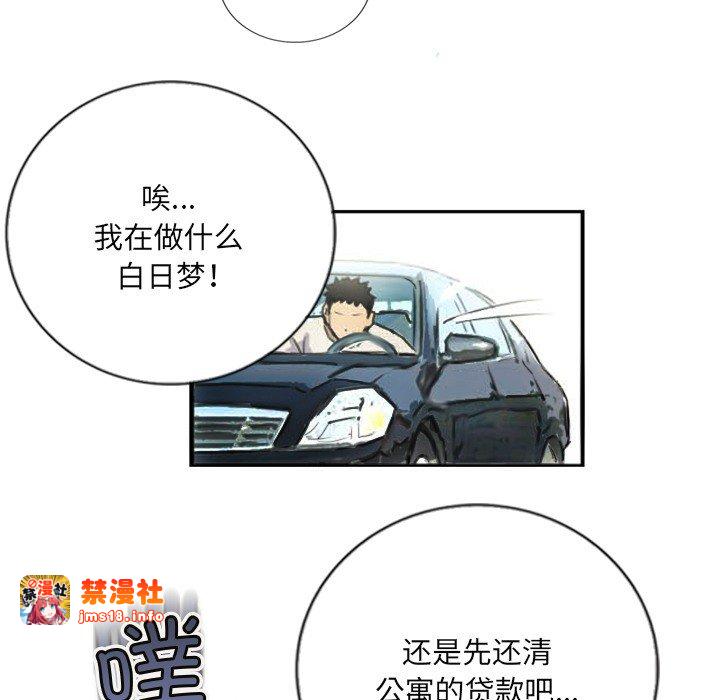 第5话 第 41 页