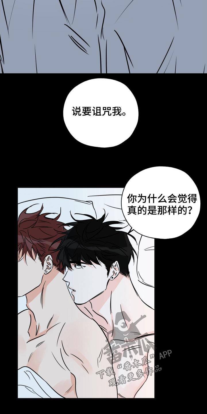 第140话 我能坚持 第 20 页