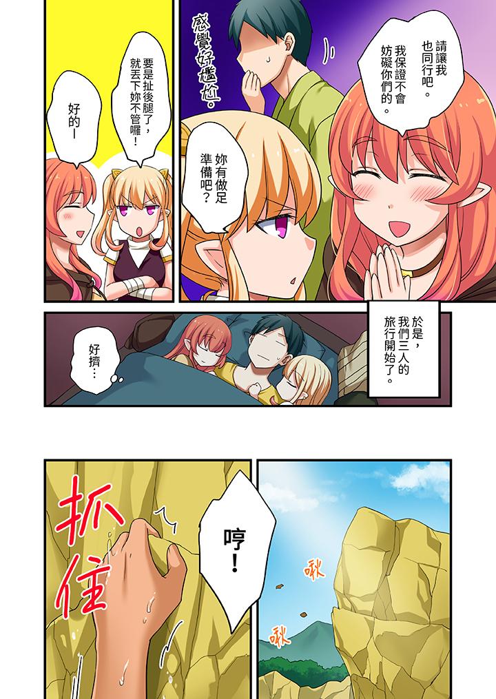 第11话 第 3 页