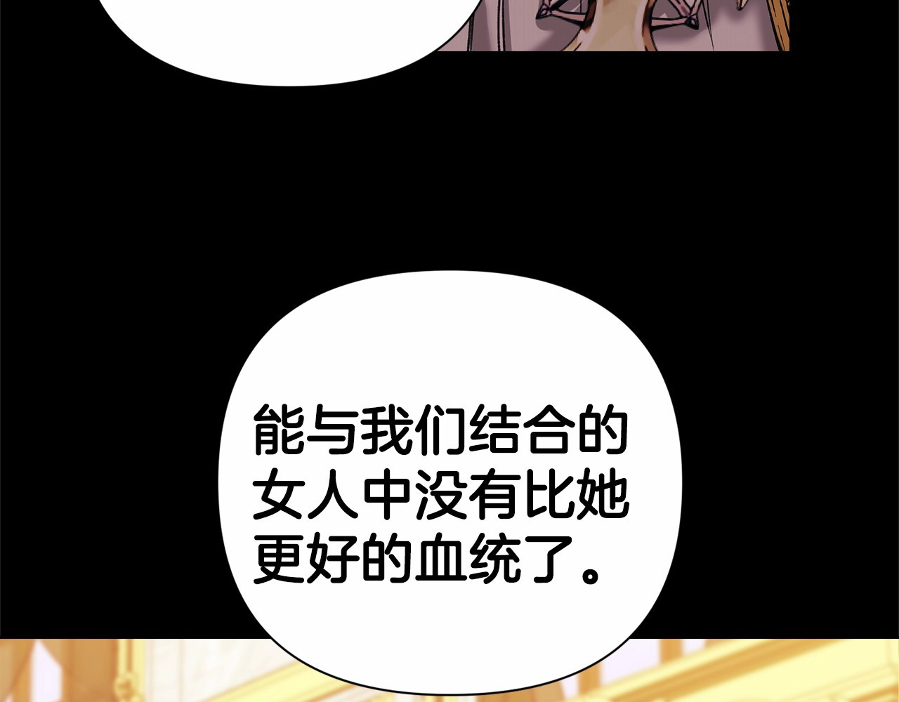 第3话 我要他做未婚夫 第 106 页