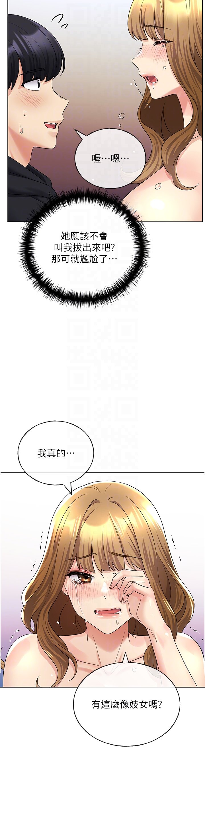 第16话 - 肉便器的调教过程 第 34 页