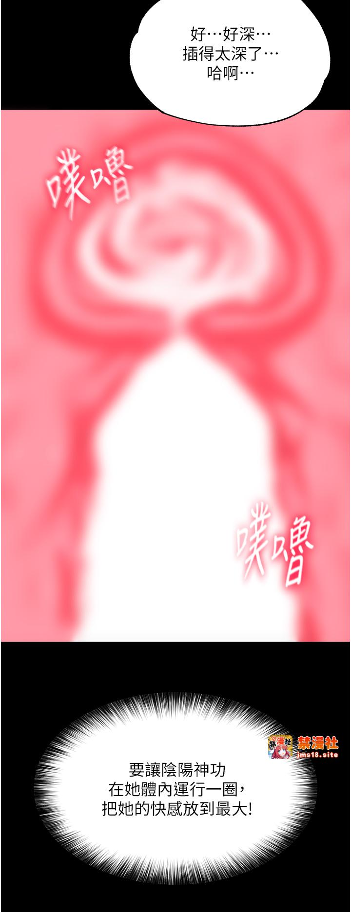第43话 - 捨弃夫君，成为我的人吧! 第 25 页