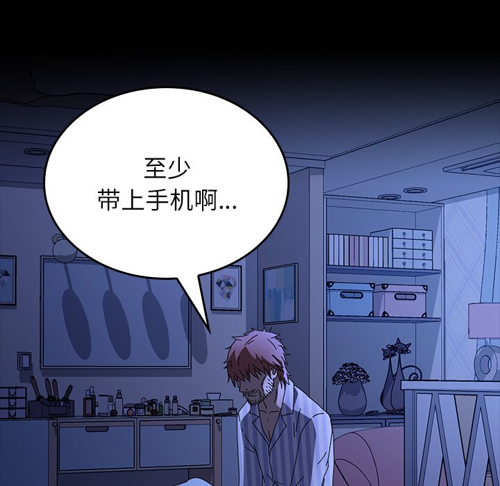 第44话 第 82 页