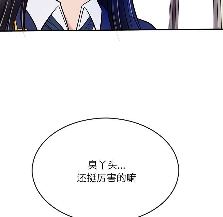 第1话 第 142 页