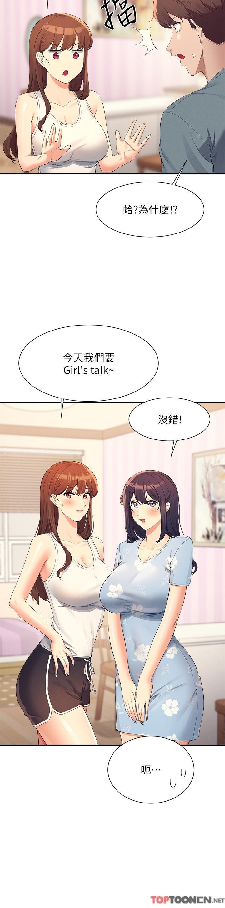 第103话 - 满车的理组女神 第 19 页