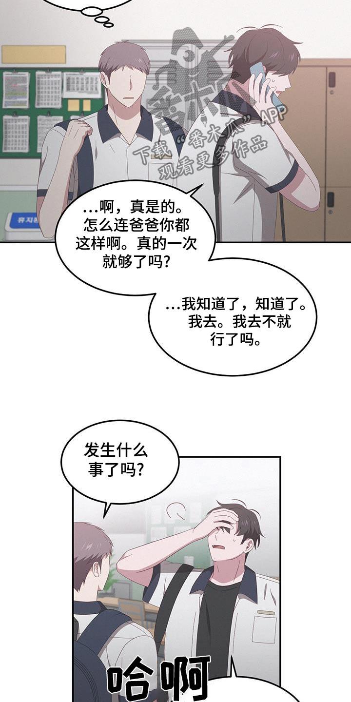 第35话 我们走 第 5 页