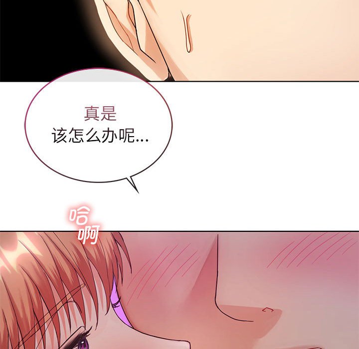 第2话 第 105 页
