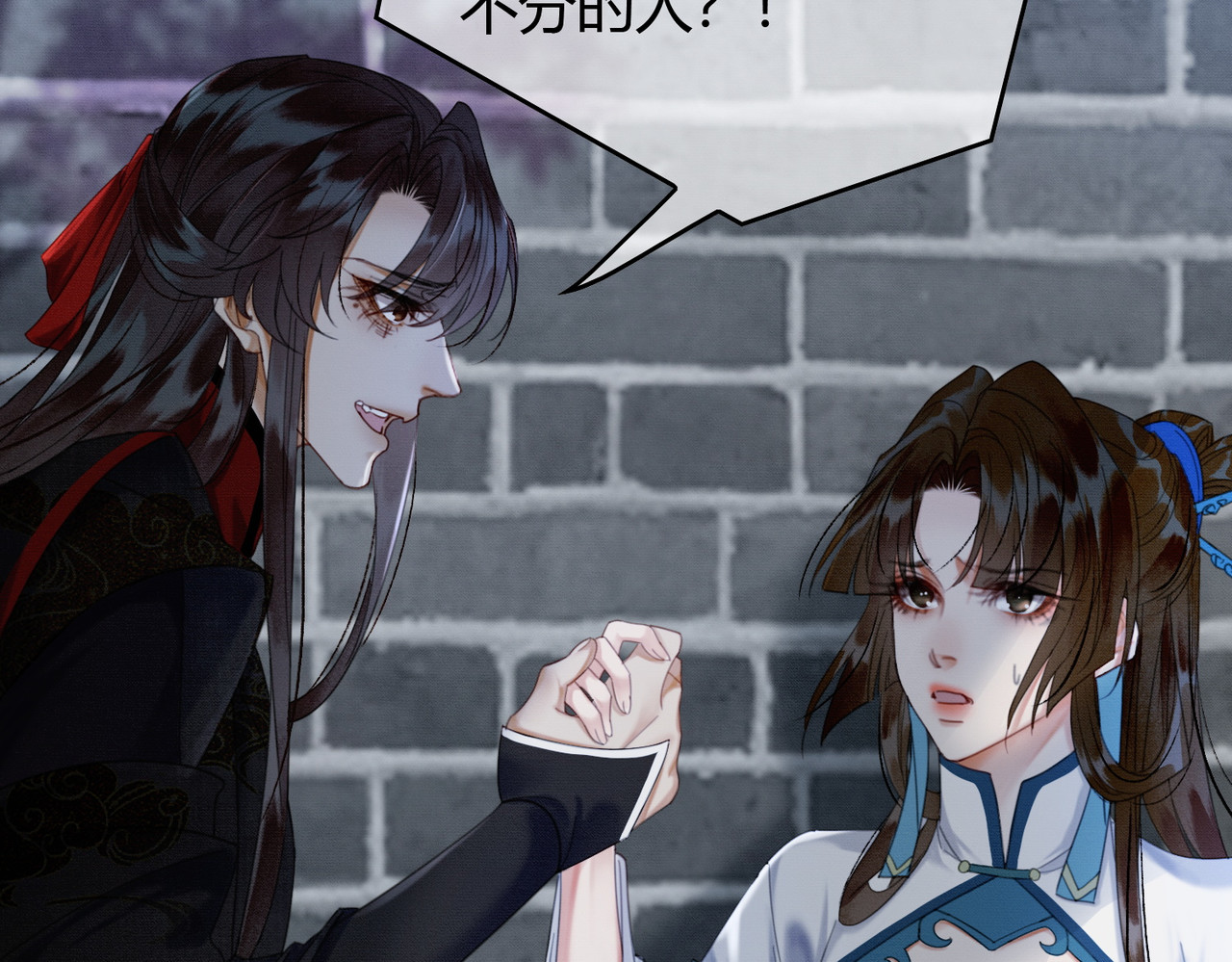 第34话 蒙眼play 第 86 页