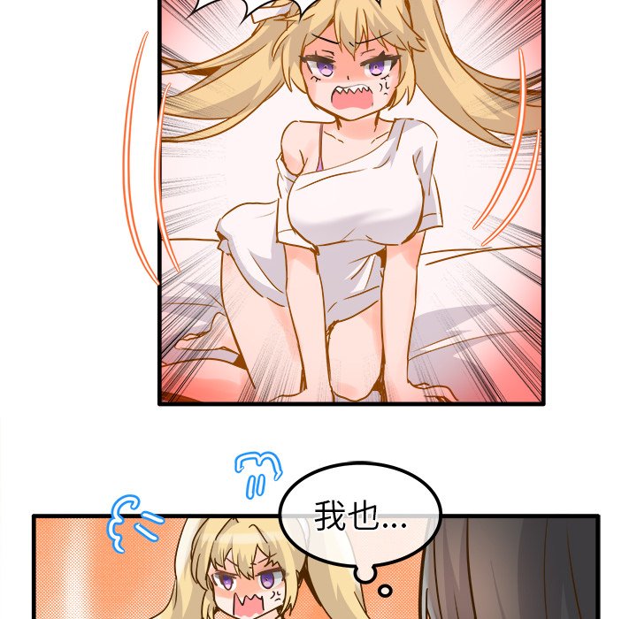 第26话 第 86 页