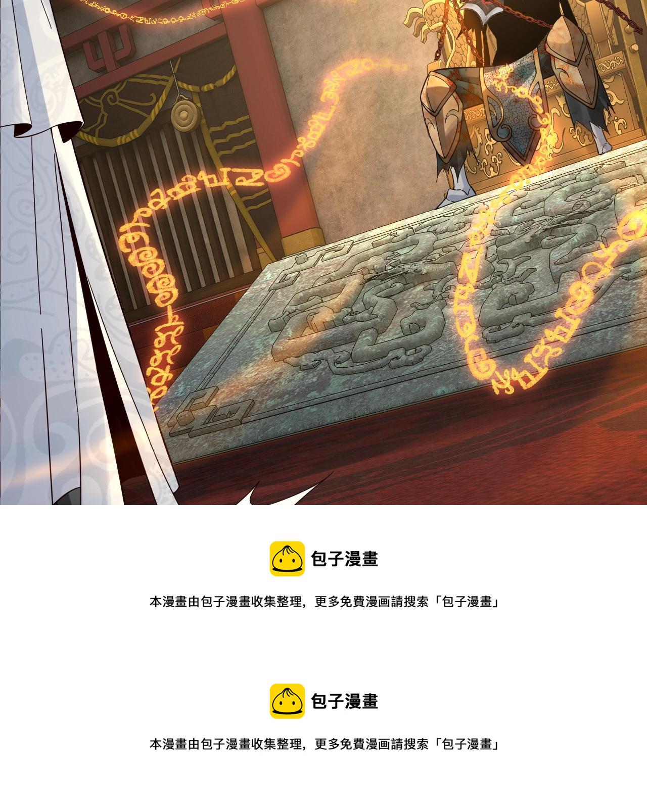 第25话 脣枪舌剑！ 第 13 页