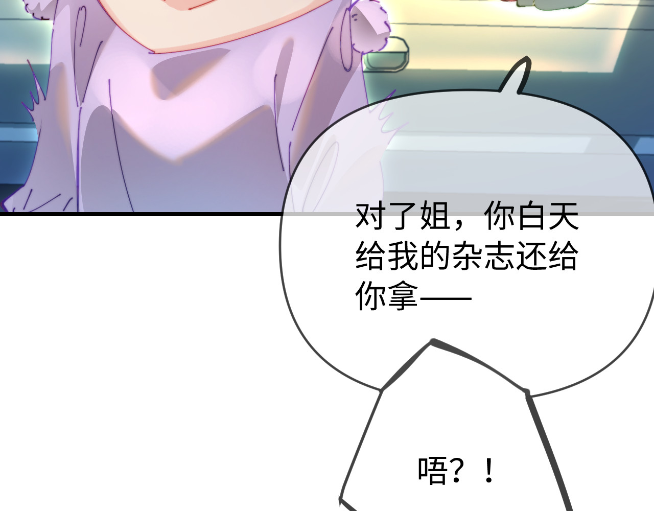 第75话 她都知道了 第 88 页