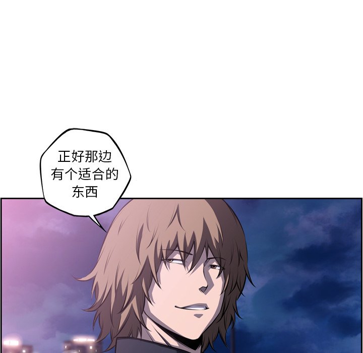 第96话 第 76 页