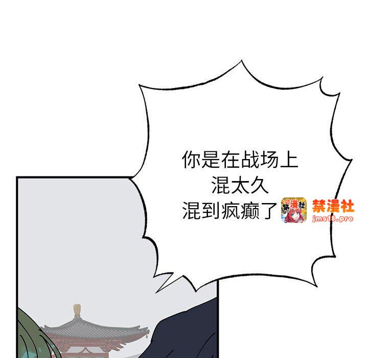 第31话 第 109 页