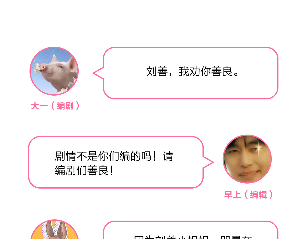 第28话 担心 第 145 页