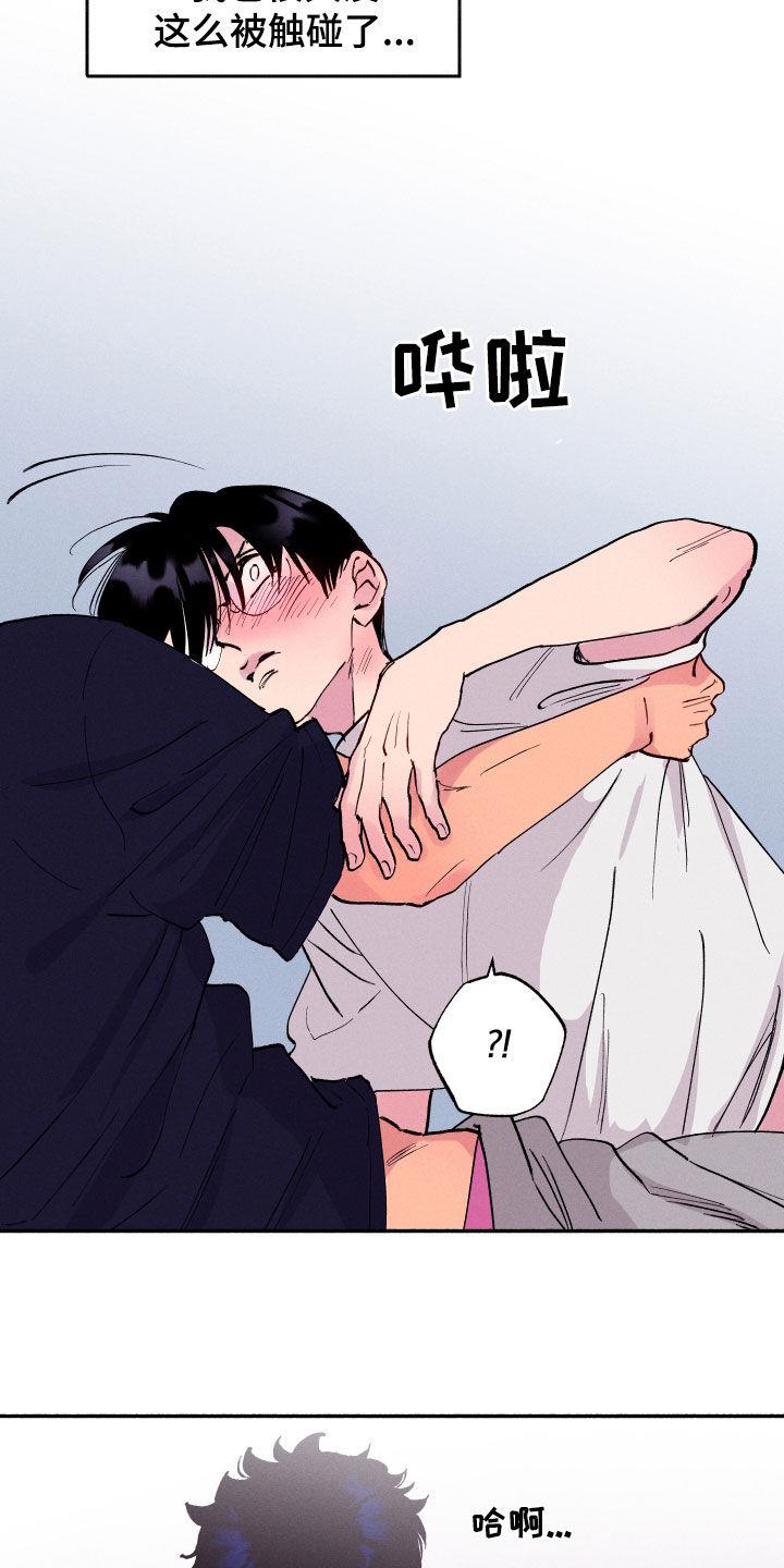 第56话 【第二季】等等 第 10 页