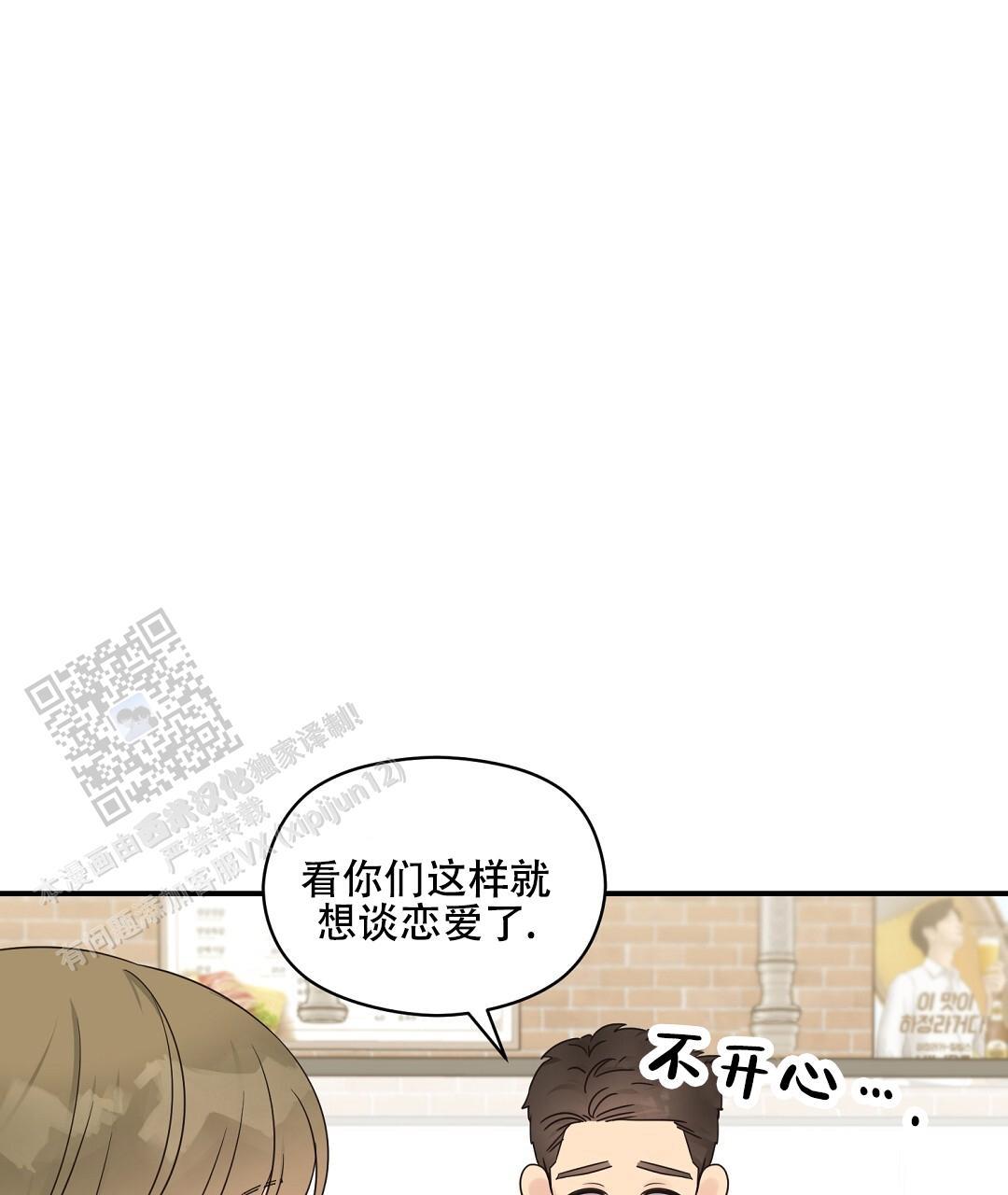 第88话 外传（6） 第 53 页