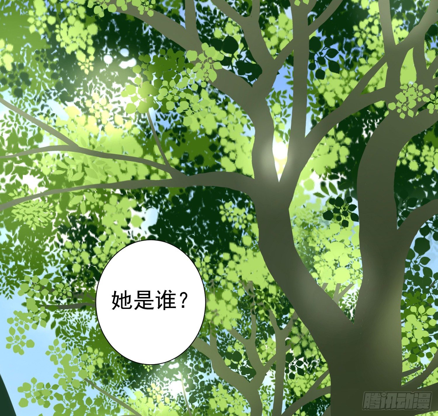你们为什么分手？ 第 7 页
