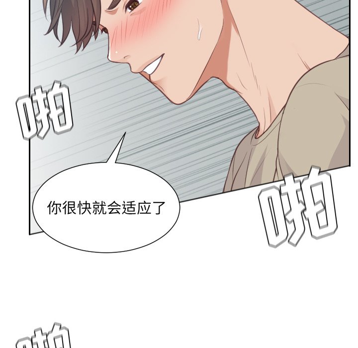 第31话 第 132 页