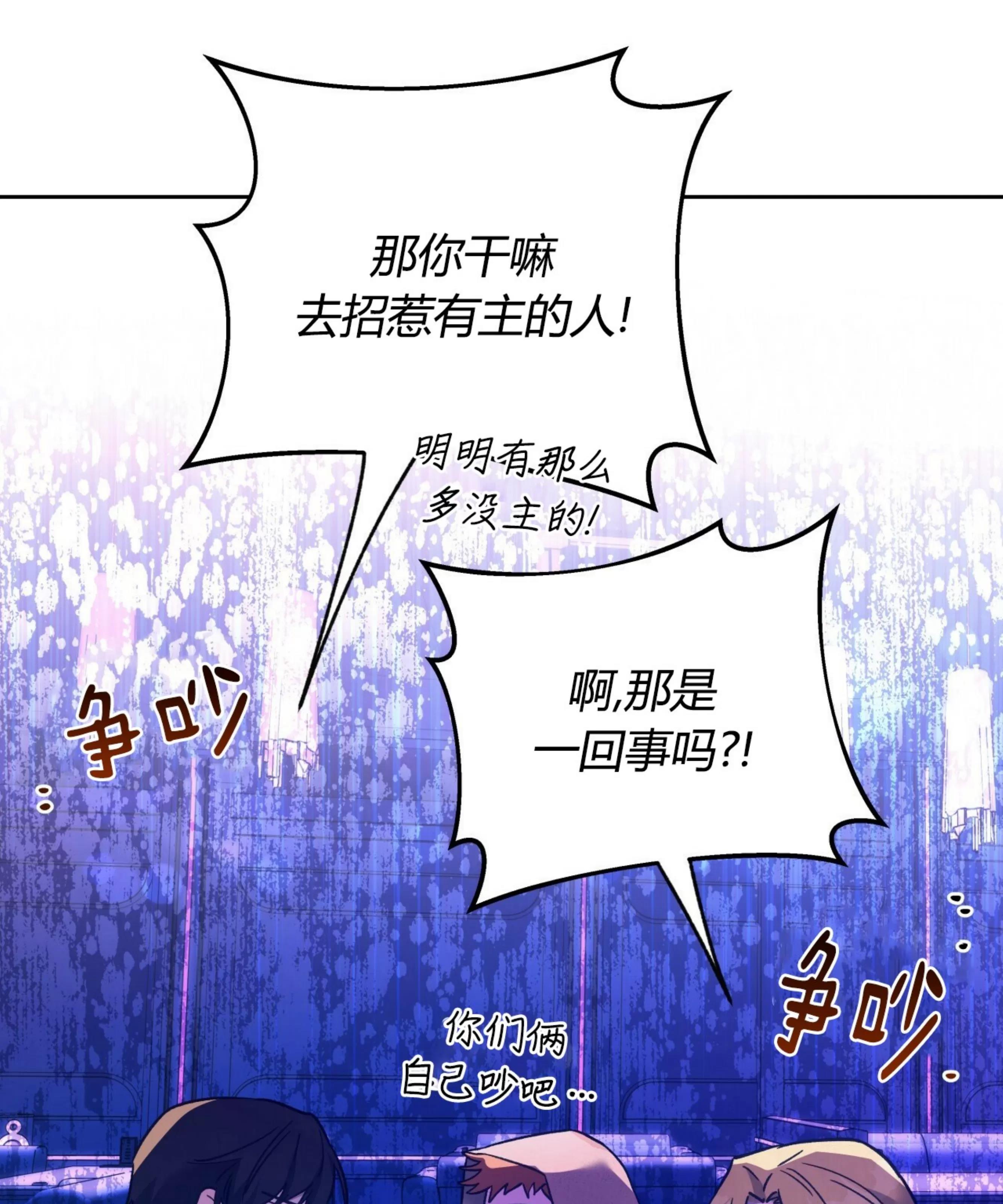 第64话 第 16 页