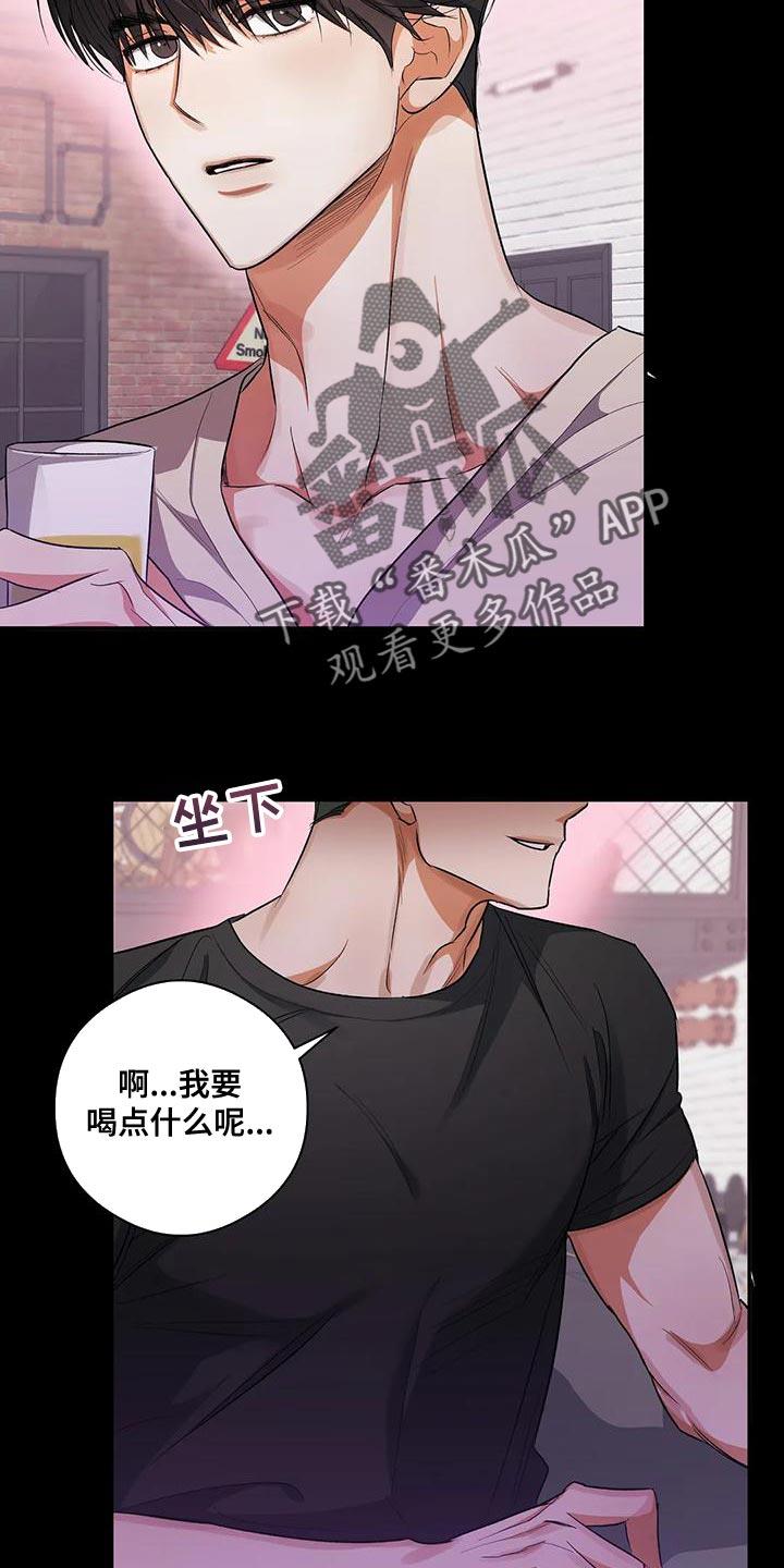 第47话 对女人不感兴趣 第 27 页