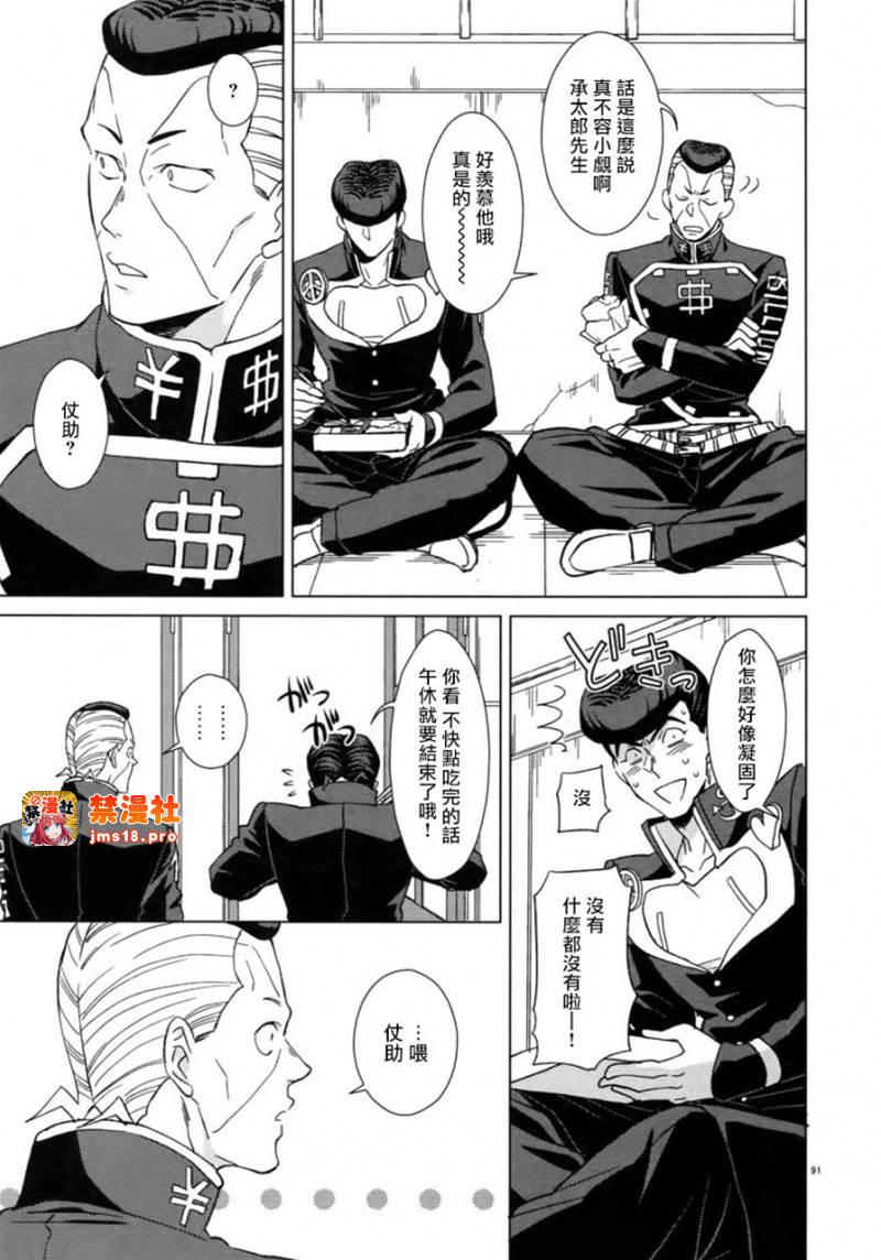 第4话 第 5 页