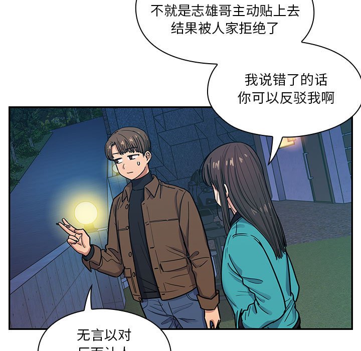 第15话 第 15 页