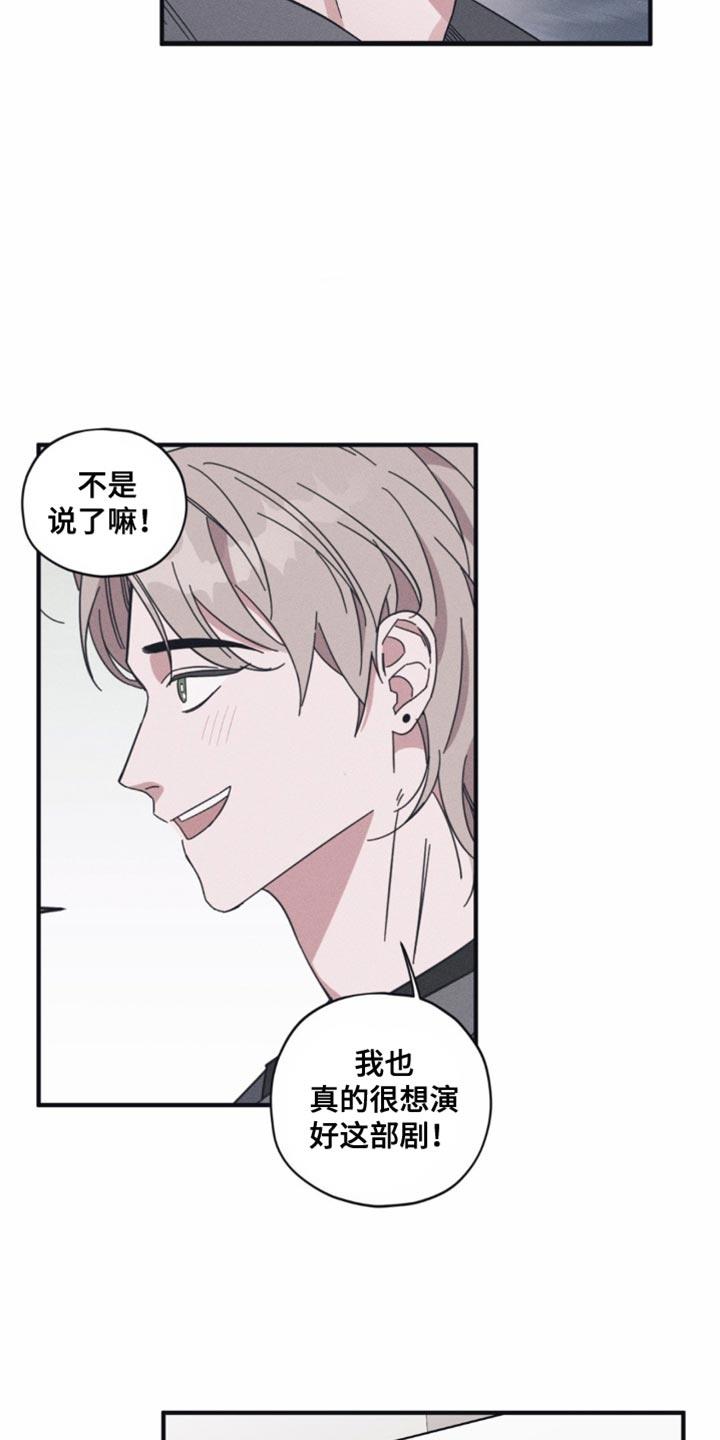 第33话 赶紧整理好心情 第 9 页