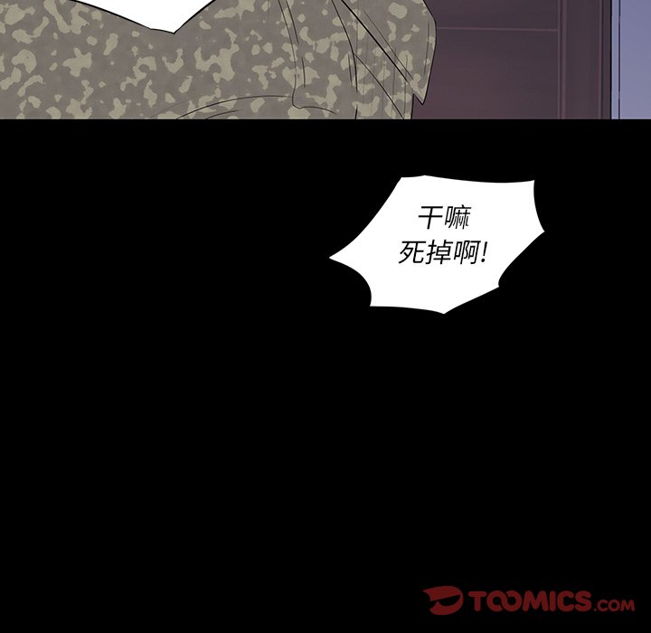 第 10 话 第 99 页