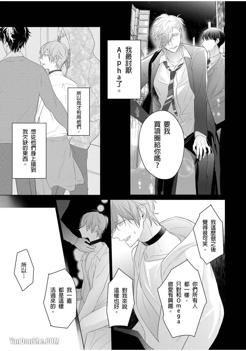 第3话 第 24 页