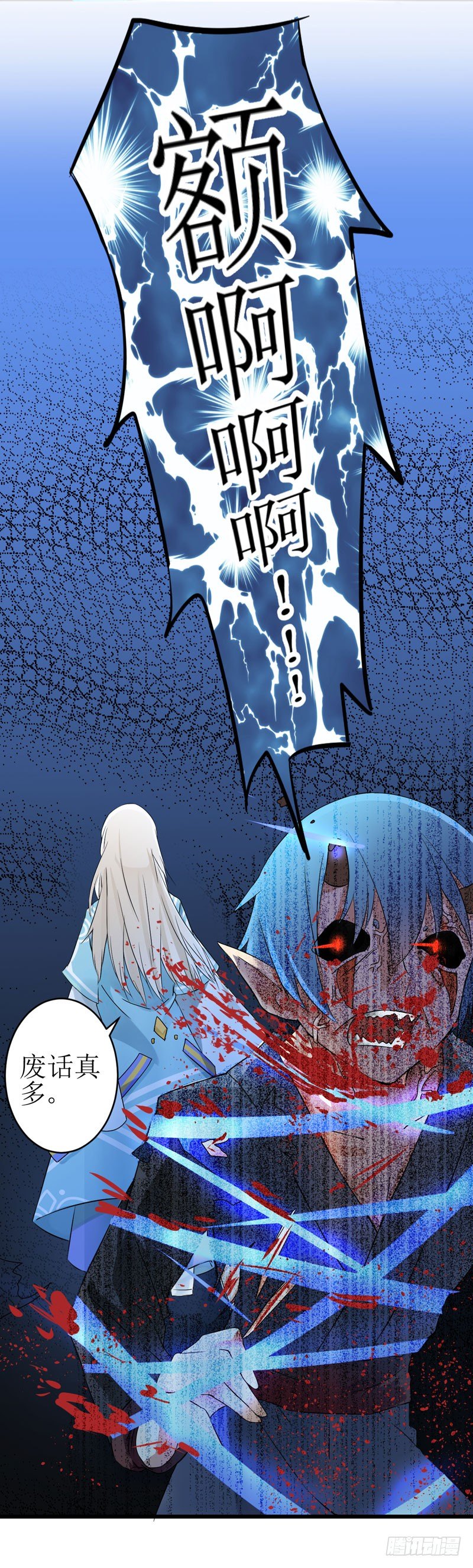 少女与喵 第 19 页