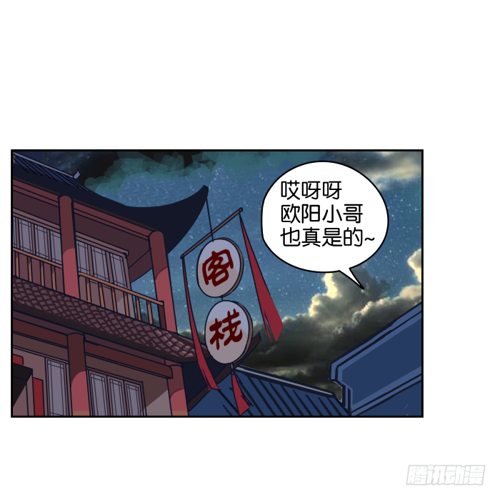 绯夜叉重出江湖？03 第 11 页