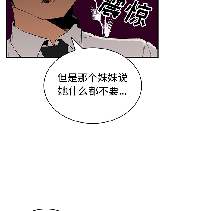 第2话 第 74 页