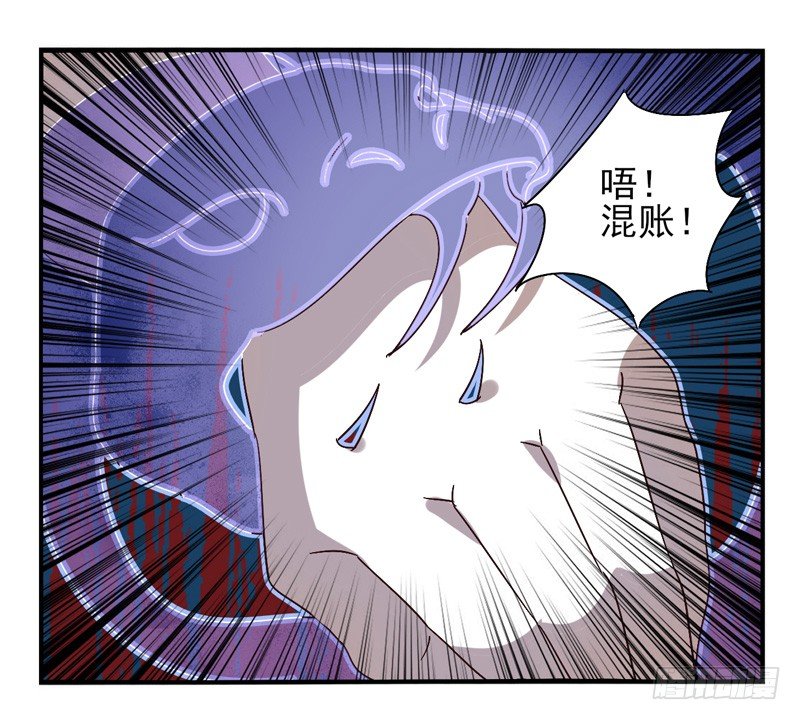 第43话：双子面具03 第 16 页