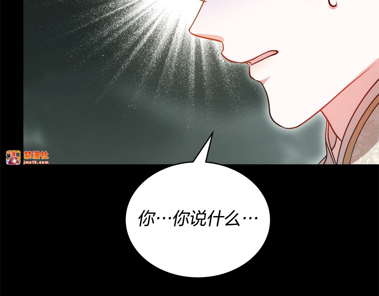 第60话 重新成为我的小猫 第 81 页