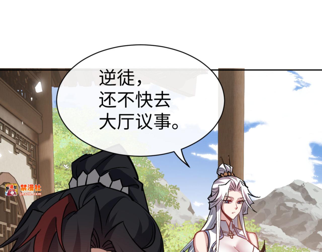 第66话 逆徒居然两个时辰！ 第 163 页