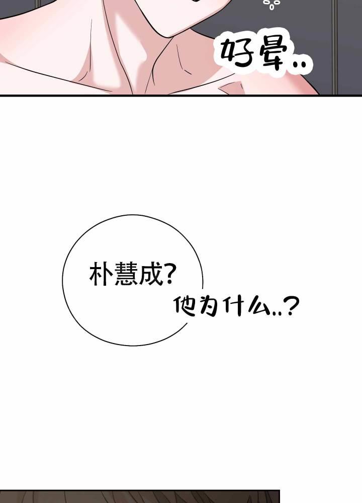 第12话 三人？ 第 19 页