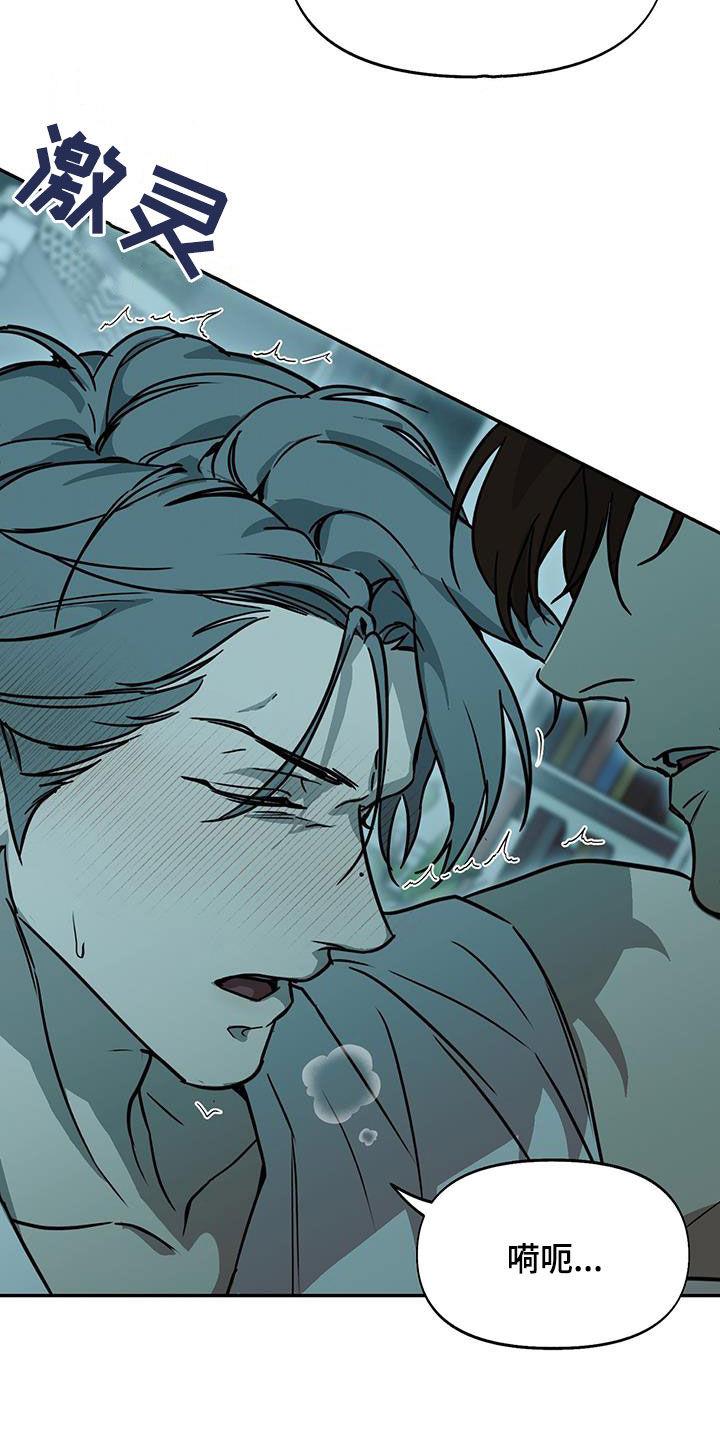 第54话 打断 第 15 页