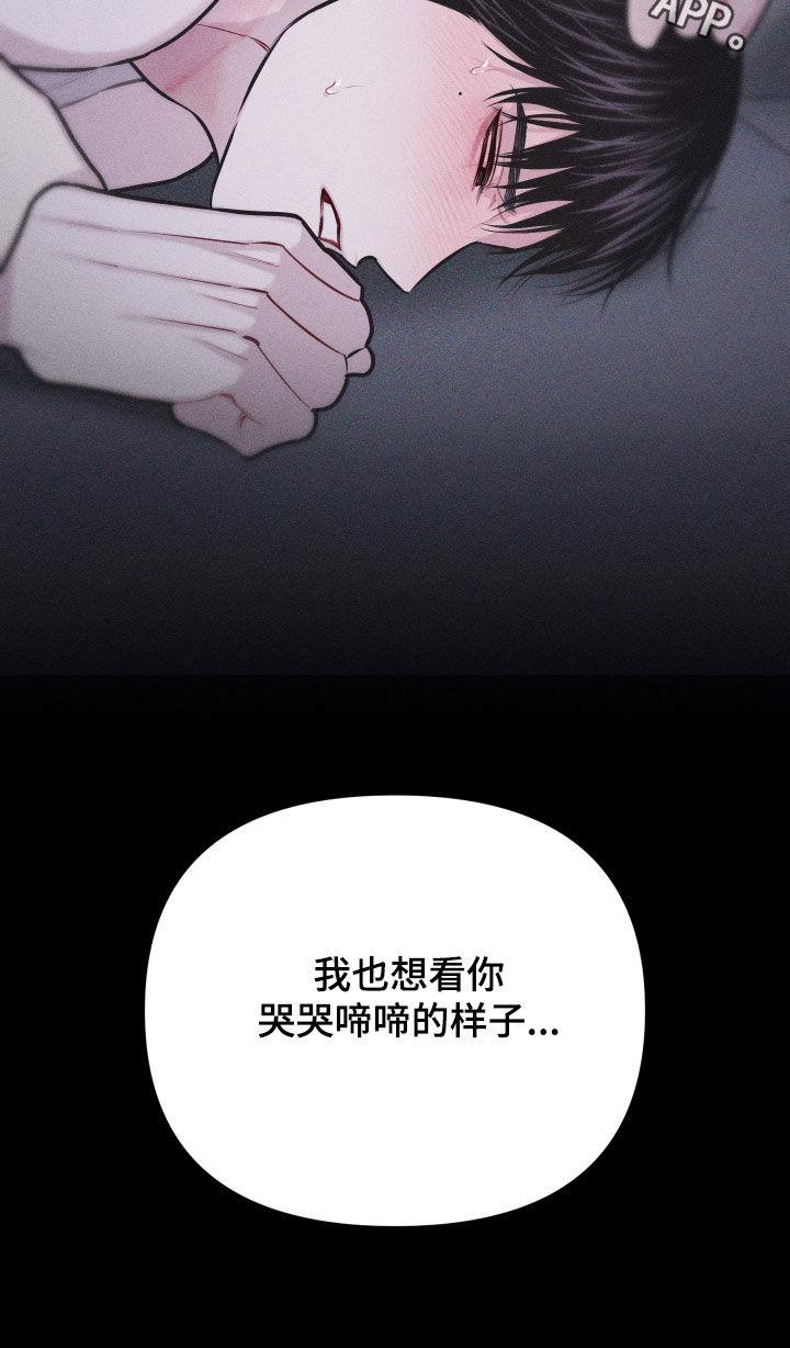 第60话 【第二季】哭哭啼啼 第 35 页