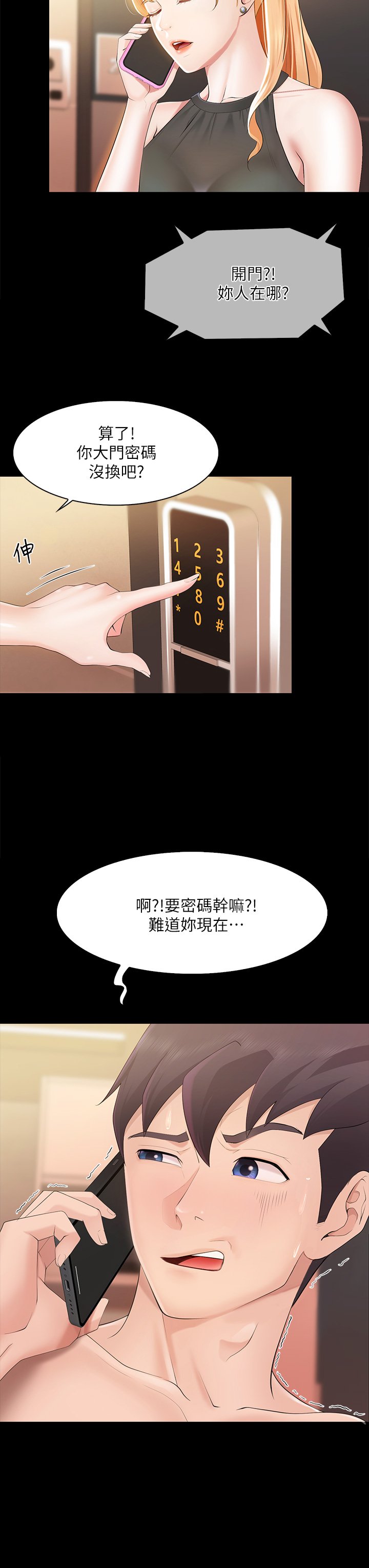 第1话 - 少妇的魅惑姿态 第 48 页