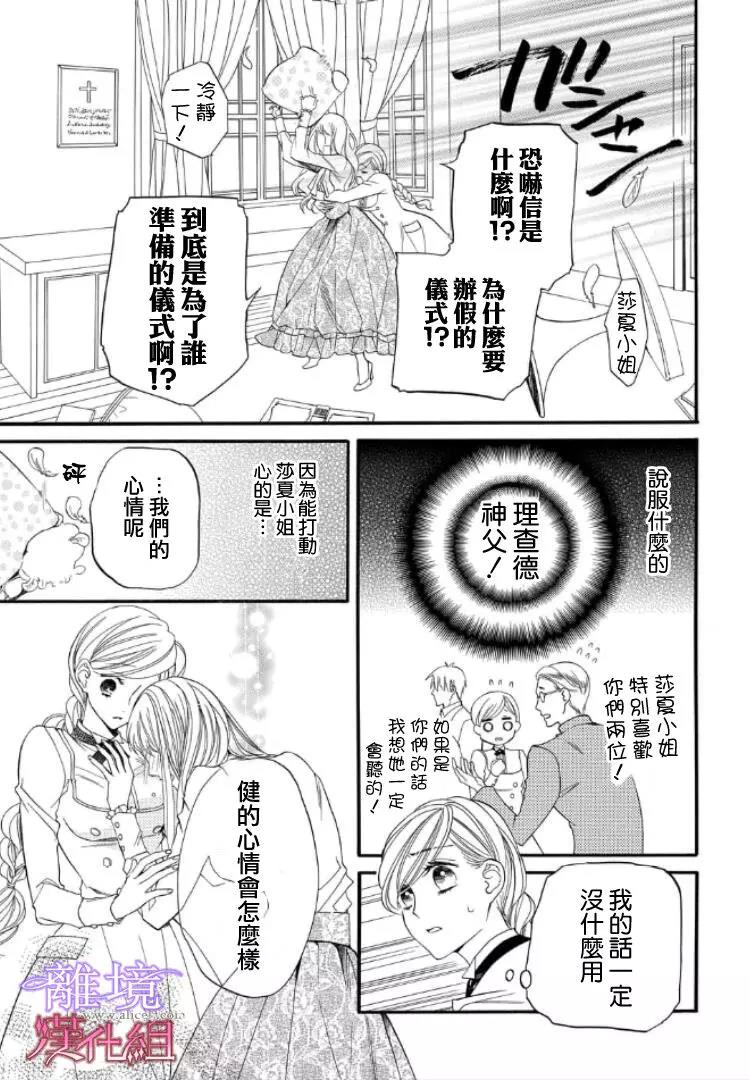 第44话 第 3 页