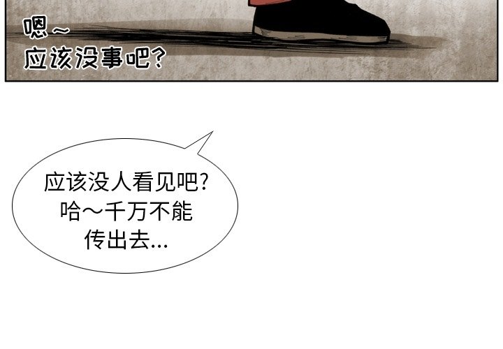 第49话 第 3 页