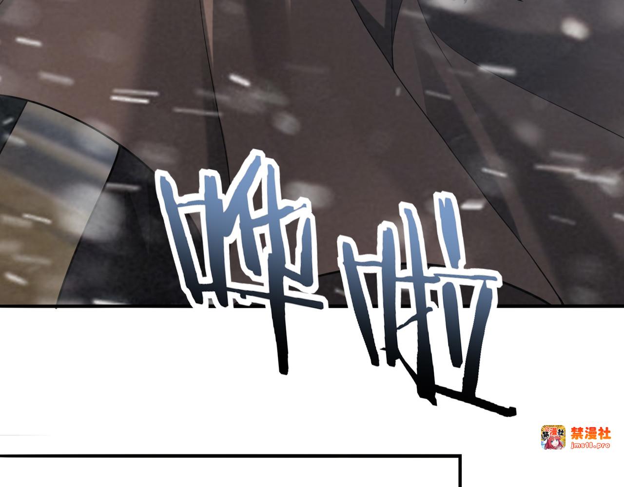 第52话 血月的真面目 第 77 页