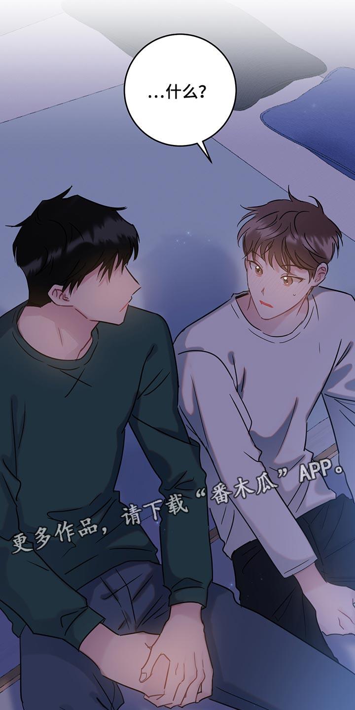 第35话 一起去入伍吧 第 19 页