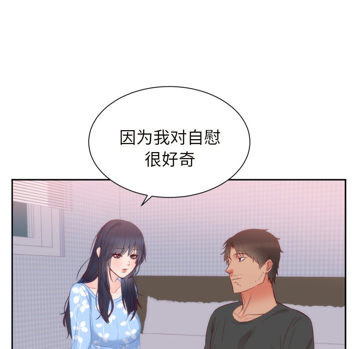 第18话 第 73 页