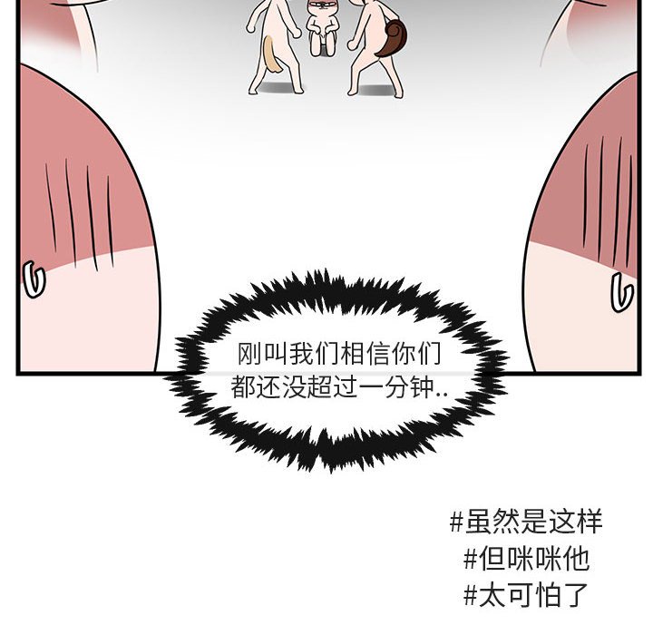 第34话 第 46 页